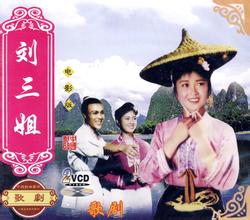 劉三姐電影怎么樣？電影劉三姐全集點評總結(jié)