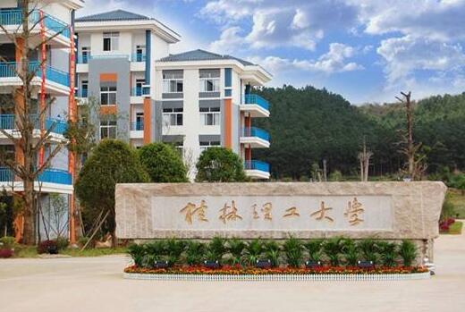 桂林理工大學(xué)?？菩^(qū)在哪？桂林理工大學(xué)空港校區(qū)地址？專升本在哪讀？