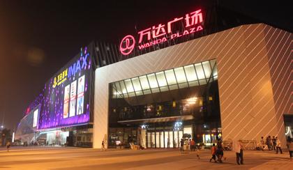 玉林萬達(dá)廣場真泡湯了？撤資停工了嗎？什么時候開建？有啥最新消息