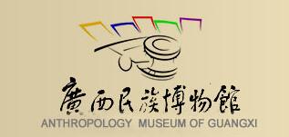 姚艷燕簡歷，廣西民族博物館是什么性質(zhì)的單位？開放時(shí)間是多少？