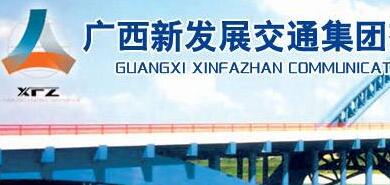 廣西新發(fā)展朱堅(jiān)和簡歷，唐咸秋、張友坐、翁科、李德智、龐博新領(lǐng)導(dǎo)班子