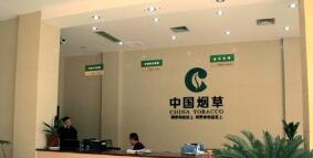 廣西煙草局長王全簡歷，席亮文、霍文義、趙江波、陳可忠、肖春、李波、趙同軍、葉青峰領(lǐng)導(dǎo)班子