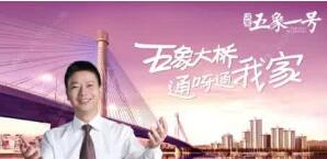 廣西漢軍集團(tuán)資料：南寧漢軍房地產(chǎn)樓盤有哪些？莫漢軍簡歷