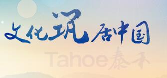 泰禾集團董事長黃其森簡歷，廖光文、沈琳、韓樹偉、朱進康等高管名單