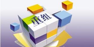 西江集團(tuán)和北部灣港務(wù)集團(tuán)合并？新發(fā)展北投集團(tuán)、交投鐵投合并？